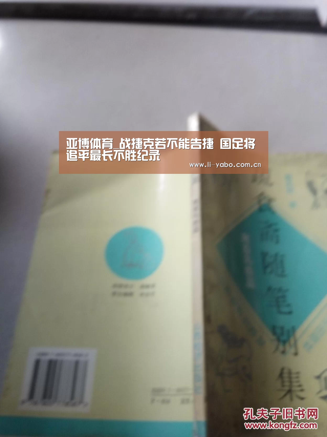亚博体育_战捷克若不能告捷 国足将追平最长不胜纪录