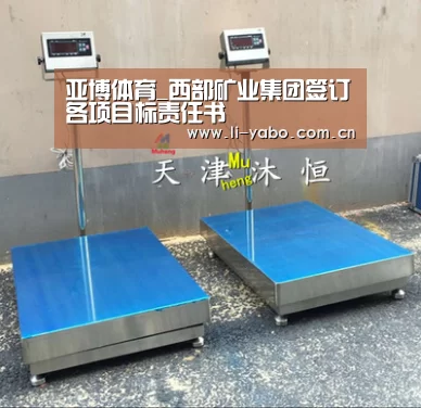 亚博体育_西部矿业集团签订各项目标责任书(图3) 亚博app